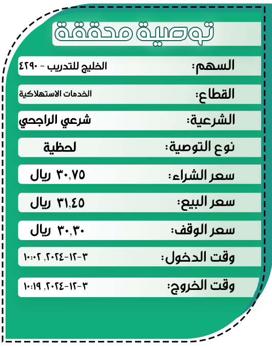 توصية-جلسة