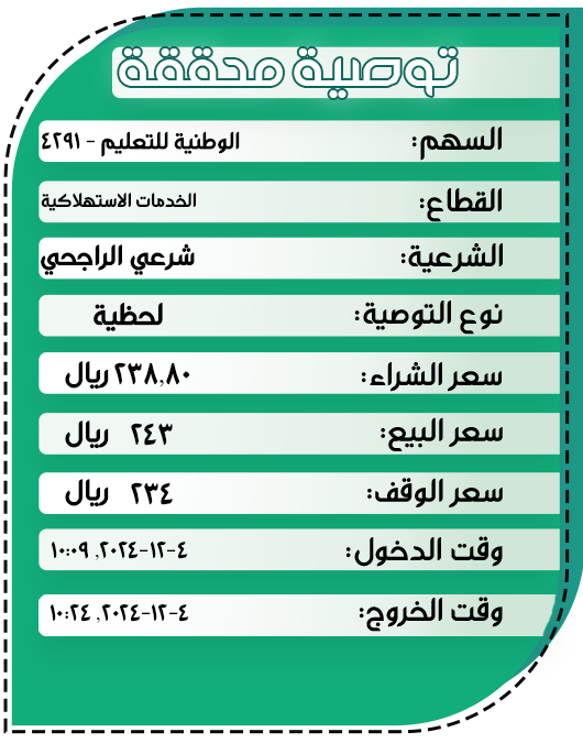 توصية-جلسة