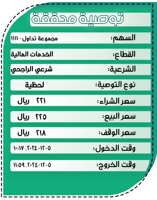 توصية-جلسة2