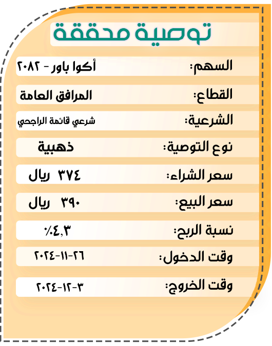 توصيات-ذهبية