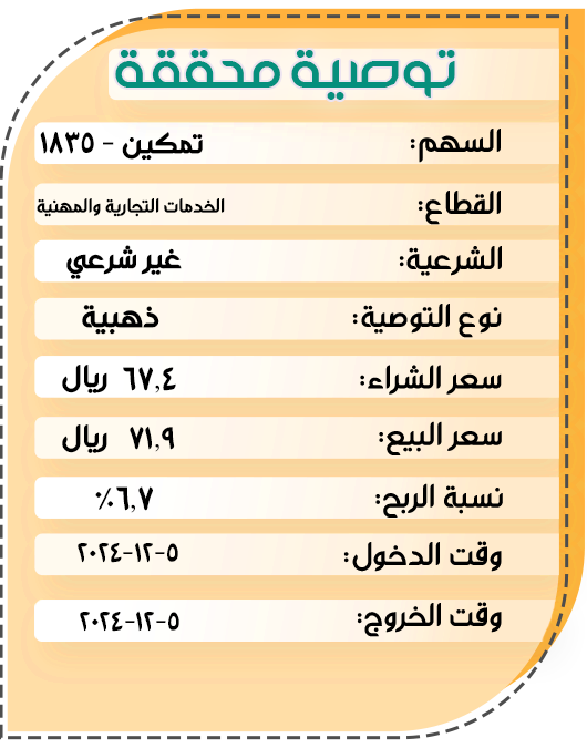 توصيات-ذهبية