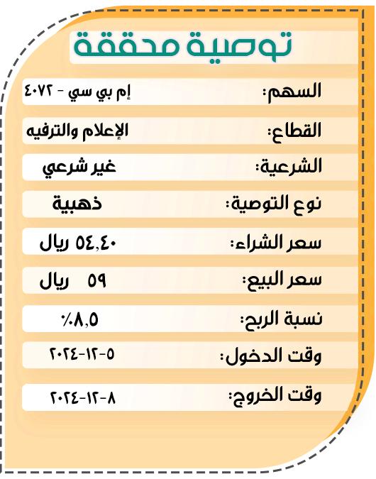 توصيات-ذهبية