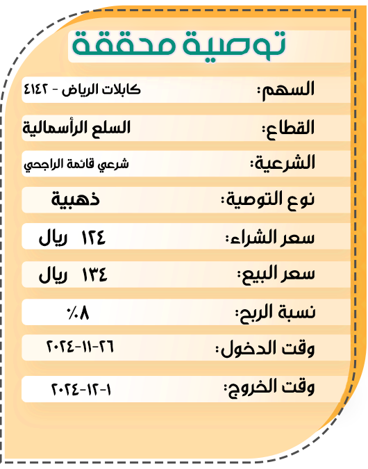 توصيات-ذهبية