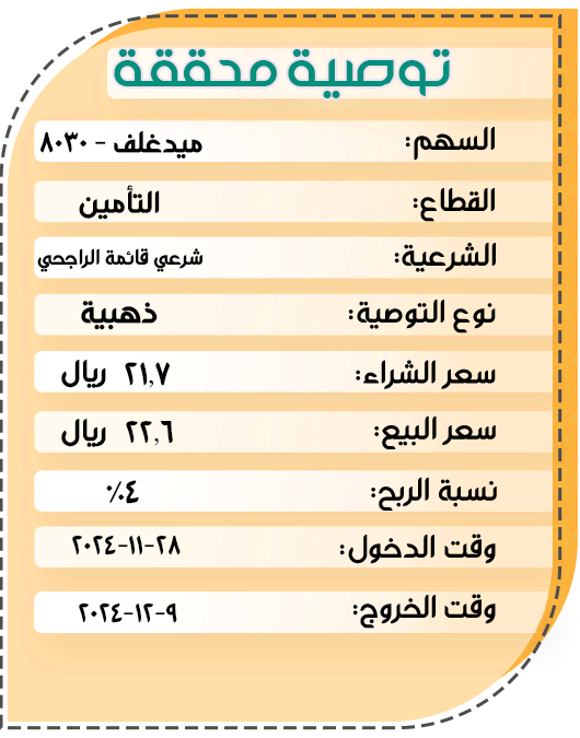 توصيات-ذهبية2