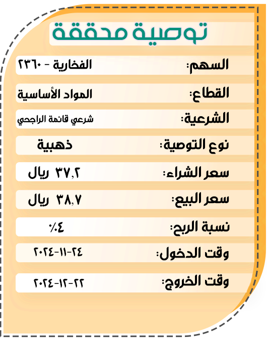 توصيات-ذهبية3