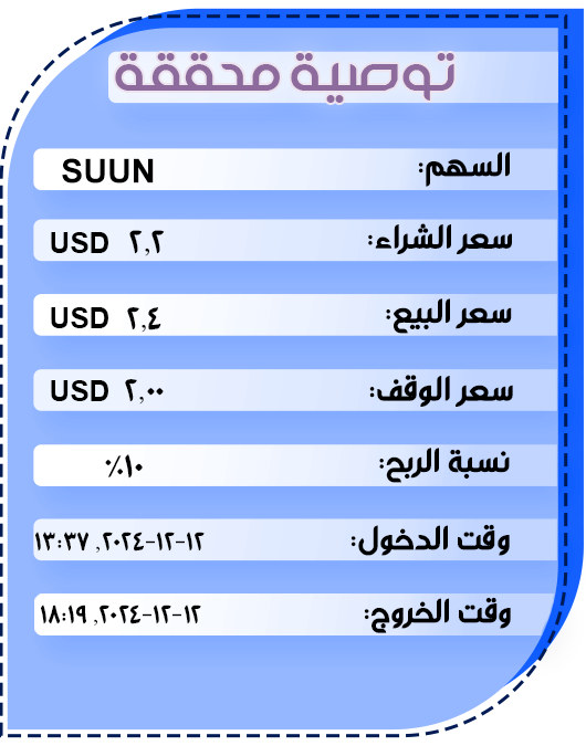 توصية-أمريكية